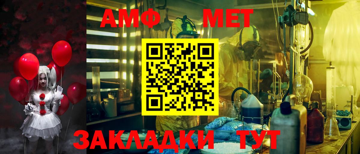 АМФЕТАМИН 98% Ульяновск