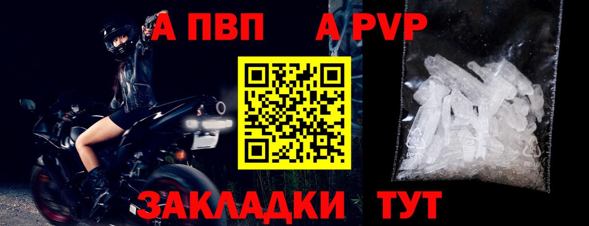 Alfa_PVP Соль Ульяновск