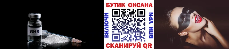 БУТИРАТ BDO 33%  закладки  Ульяновск 