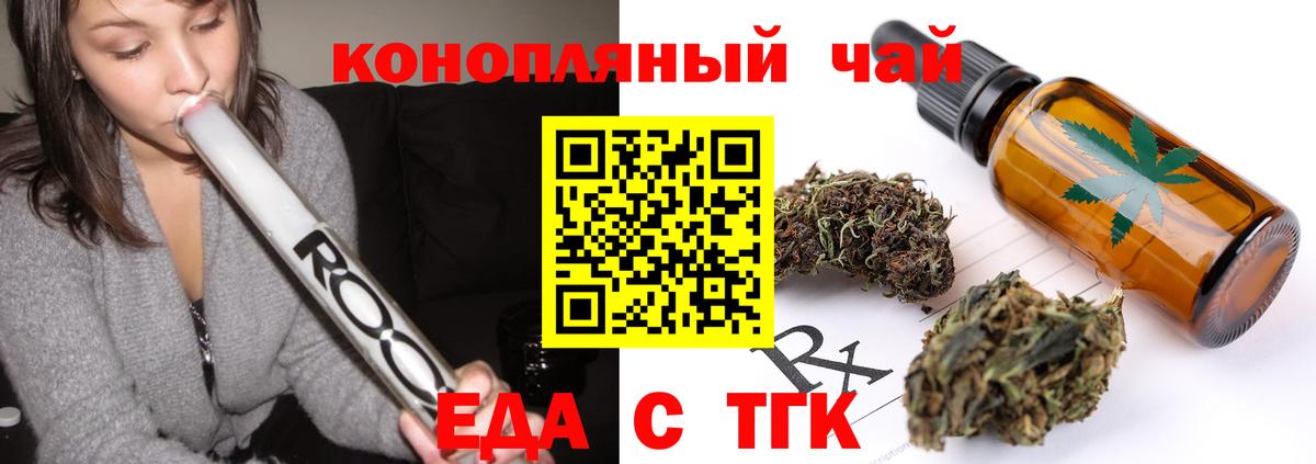 Cannafood марихуана  Вход с VPN  Ульяновск 