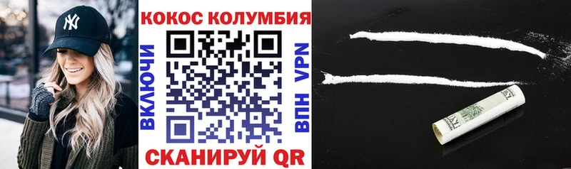 COCAIN 97%  Ульяновск 