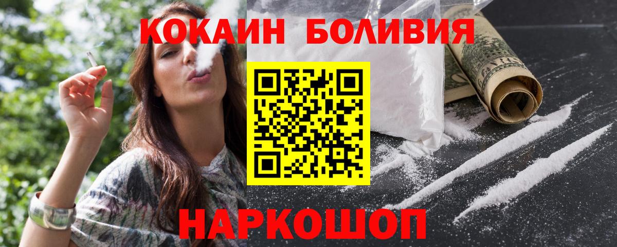 КОКАИН 97% Ульяновск