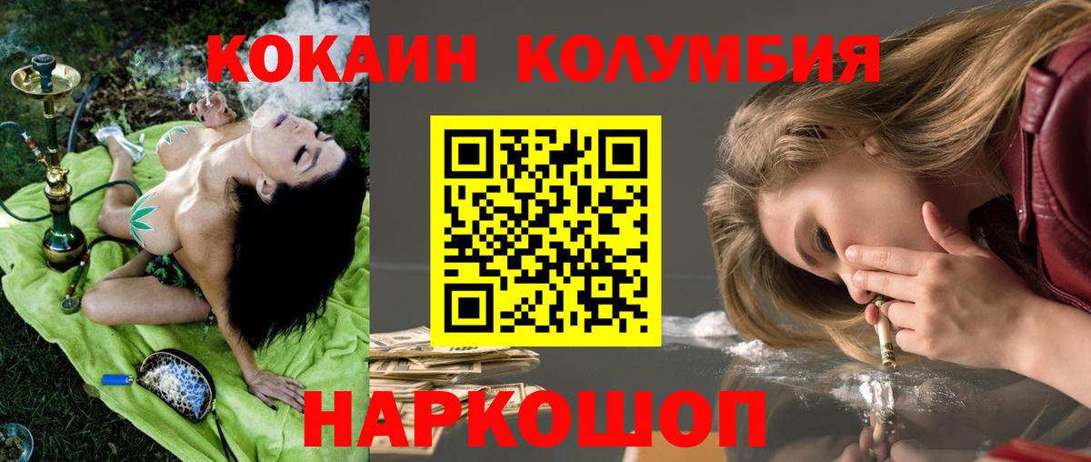 COCAIN 98%  COCAIN 99%  Cocaine  Ульяновск  Вход с VPN 