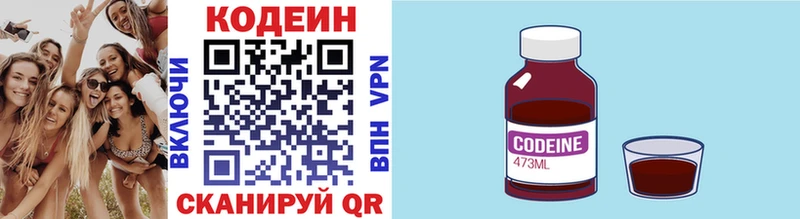 купить  сайты  блэк спрут ONION  Кодеин напиток Lean (лин)  Ульяновск 