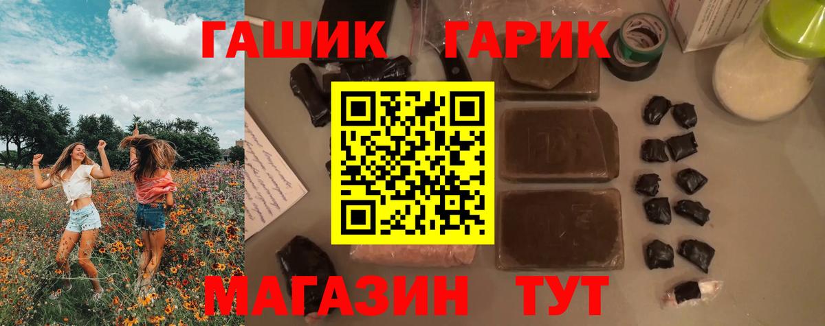 Гашиш гашик Ульяновск