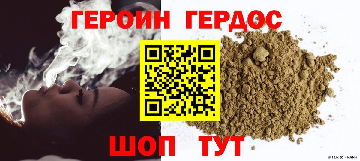 ГЕРОИН Heroin Ульяновск