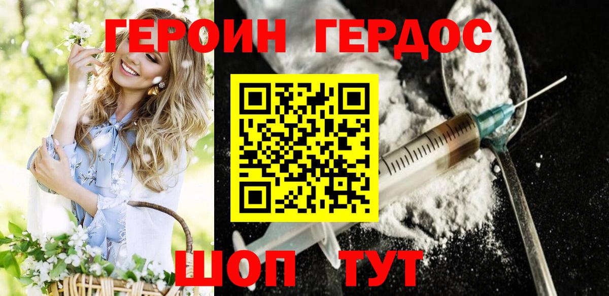 Героин герыч  Вход с VPN  Ульяновск 