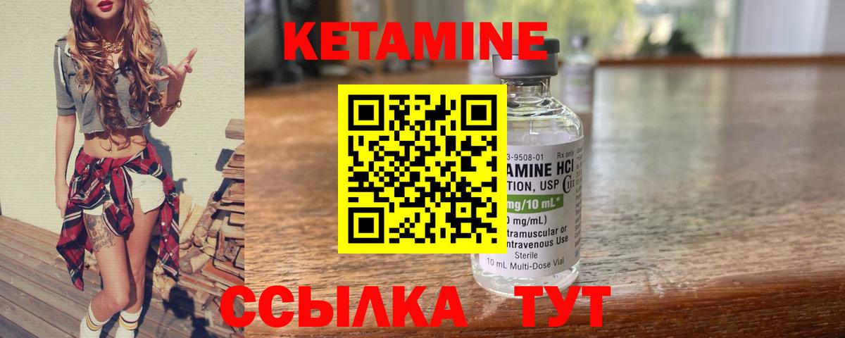 Кетамин VHQ Ульяновск