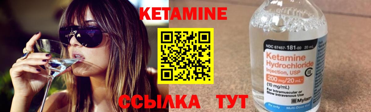 Ульяновск  КЕТАМИН VHQ  МЕГА как войти  Вход с VPN 