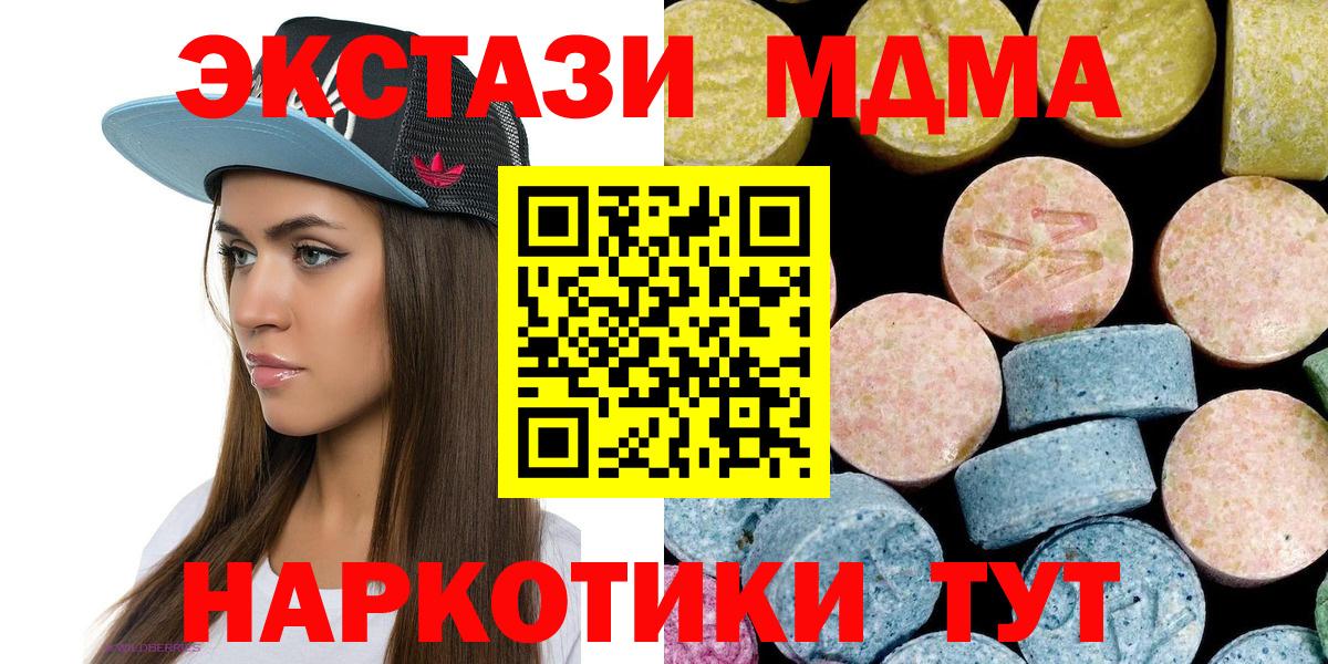 Ульяновск  MDMA Molly  МДМА молли  Вход с VPN 
