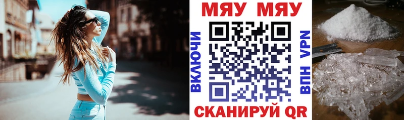 Меф мяу мяу  Ульяновск