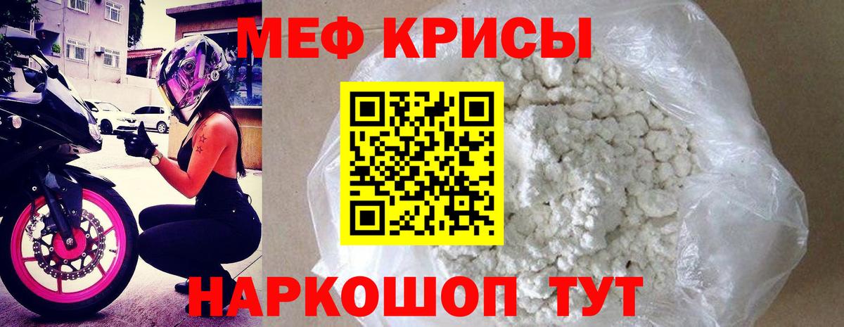 Мефедрон мука Ульяновск