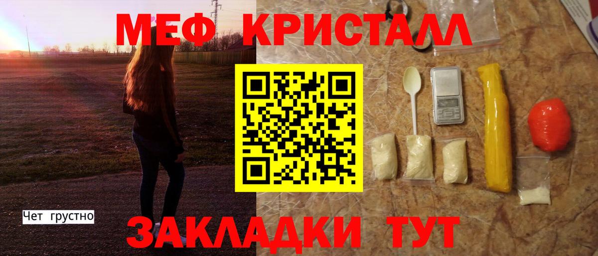 Меф кристаллы  Меф  Ульяновск  Вход с VPN  МЯУ-МЯУ  МЕФ кристаллы 