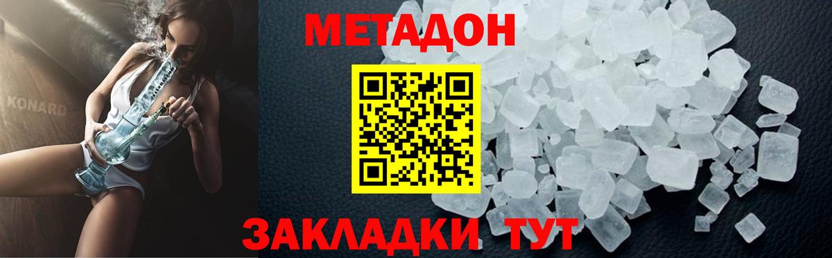Метадон VHQ  Вход с VPN  mega сайт  Ульяновск  МЕТАДОН VHQ 