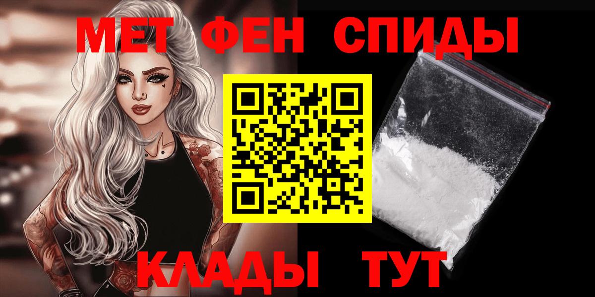 Метамфетамин пудра  Первитин  Ульяновск  Вход с VPN 