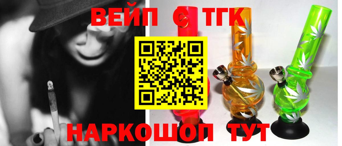 ТГК гашишное масло  Вход с VPN  Дистиллят ТГК жижа  Ульяновск 