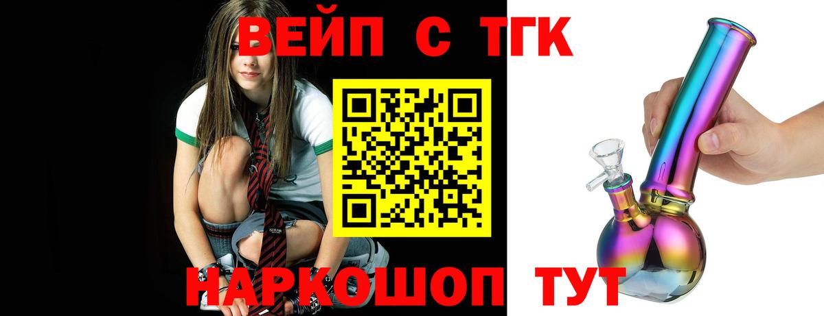 ТГК вейп Ульяновск